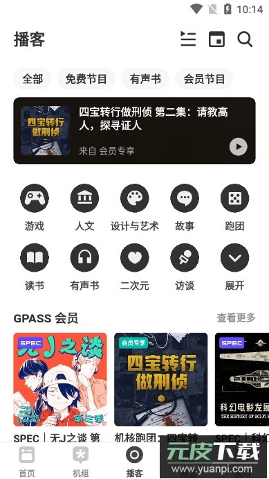 机核app下载安卓最新版截图1