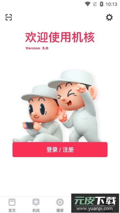 机核app下载安卓最新版截图4