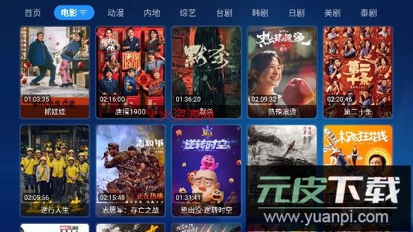 七星宝盒TV最新版本截图3