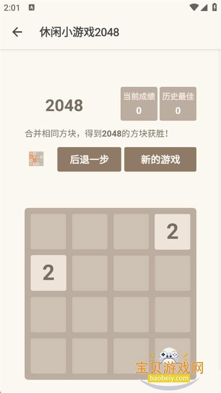 原神天理工具箱app安卓手机版截图6