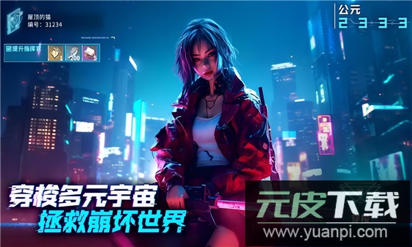 矩阵临界失控边缘九游版截图1