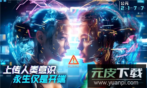 矩阵临界失控边缘九游版截图2