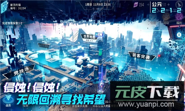 矩阵临界失控边缘九游版截图3