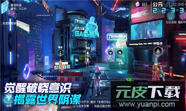 矩阵临界失控边缘九游版截图4