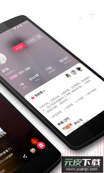 look直播APP最新官方版截图2
