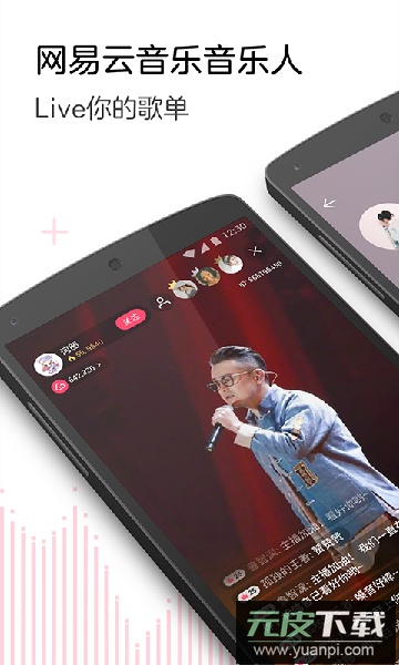 look直播APP最新官方版截图3