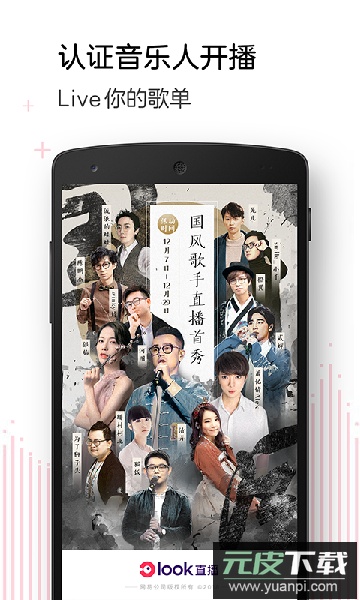 look直播APP最新官方版截图4