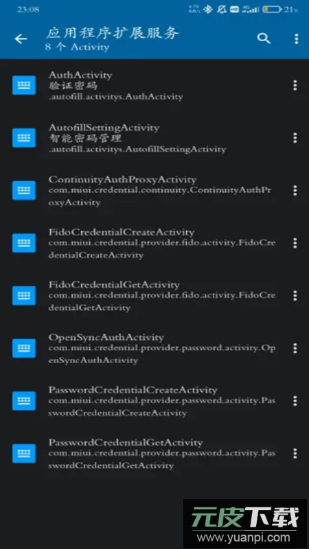 小米应用程序扩展服务提取版apk截图2