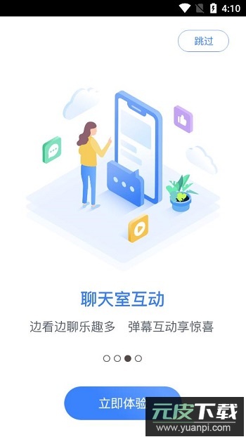 万视达app天津广播官方版截图2