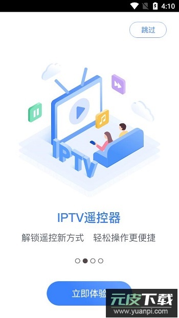 万视达app天津广播官方版截图3