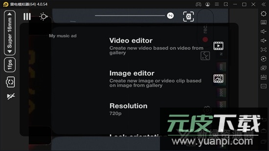 Super16摄影机app官方版截图4