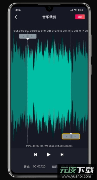 铃声剪辑软件app最新版截图3