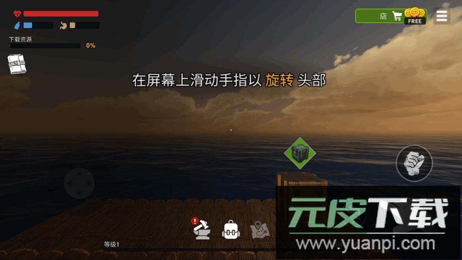 海洋游牧者MOD单机版截图1