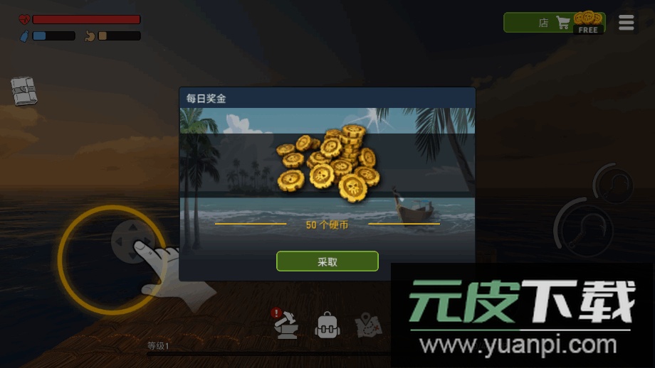 海洋游牧者MOD单机版截图2