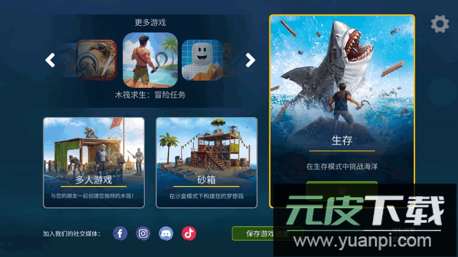 海洋游牧者MOD单机版截图4