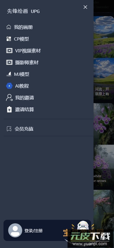 素漕免费短视频素材app截图2