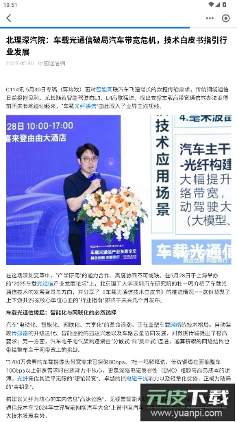 富士康员宝app官方iProud截图2