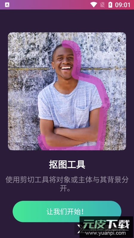 pixomatic会员版最新版本截图2