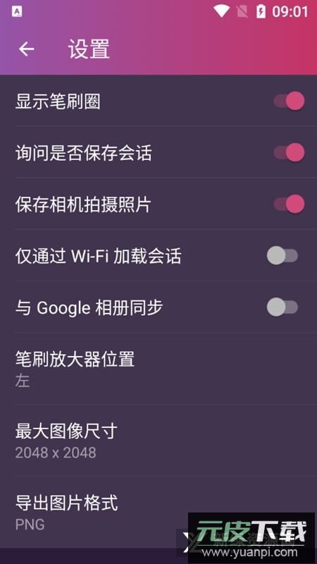 pixomatic会员版最新版本截图4