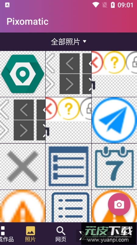 pixomatic会员版最新版本截图5