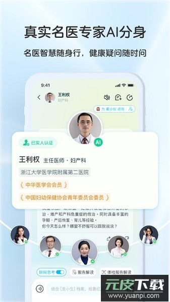 好伴AI手机版截图2
