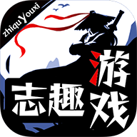志趣游戏平台app手机版v3.0.251202