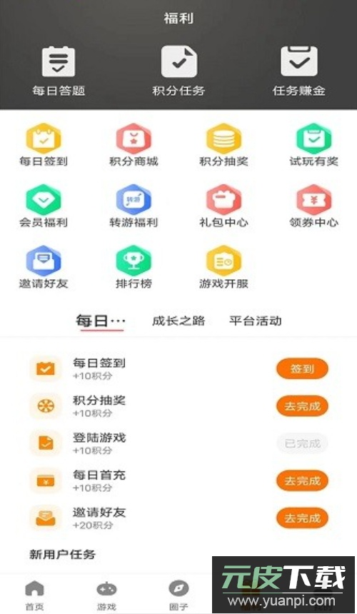 志趣游戏平台app手机版截图1