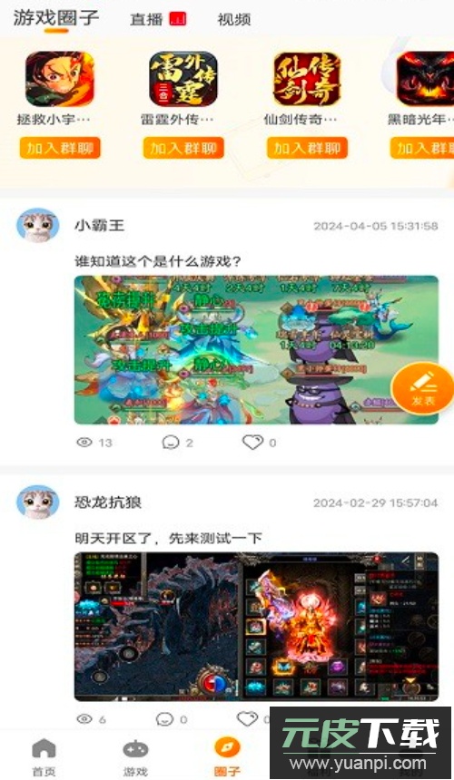 志趣游戏平台app手机版截图2