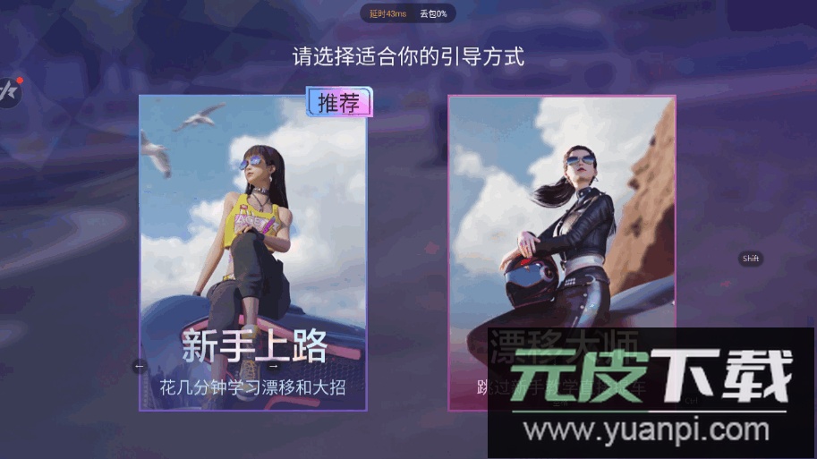 云王牌竞速官方正版下载截图1