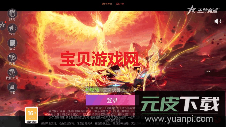 云王牌竞速官方正版下载截图4