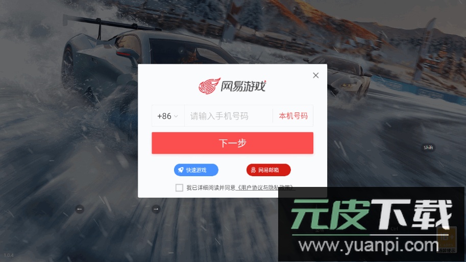 云王牌竞速官方正版下载截图6