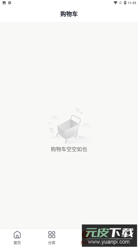 美浮特商城app最新版截图2