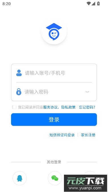 泰州智慧教育云平台人人通空间app软件下载截图2