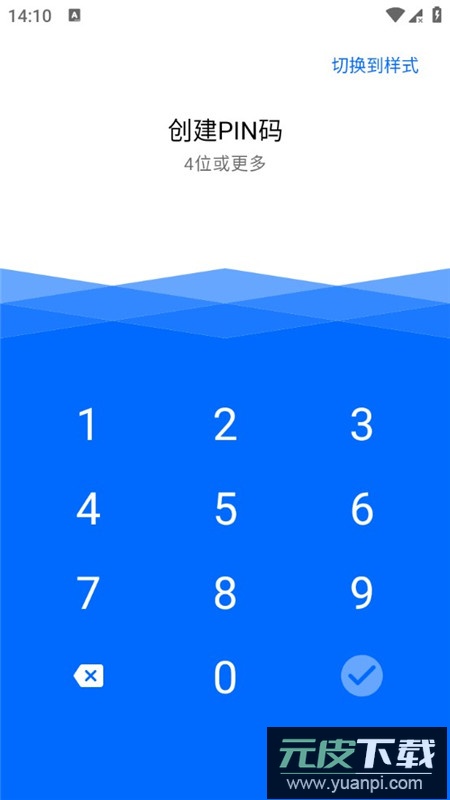 keepsafe解锁专业版最新版本截图4