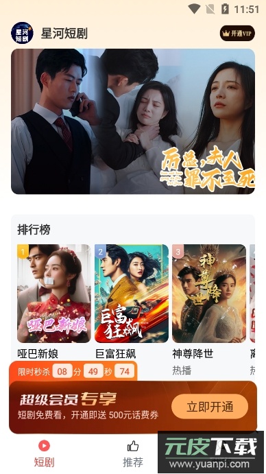 星河短剧免费版截图1