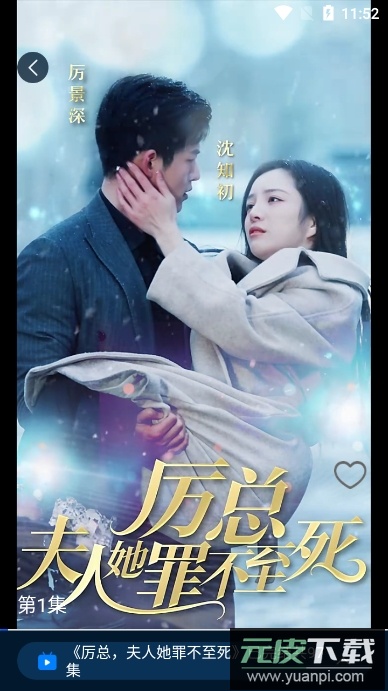 星河短剧免费版截图3