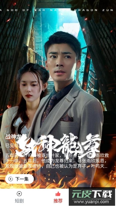 星河短剧免费版截图4