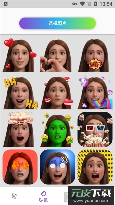 toonme滤镜免付费版apk截图4