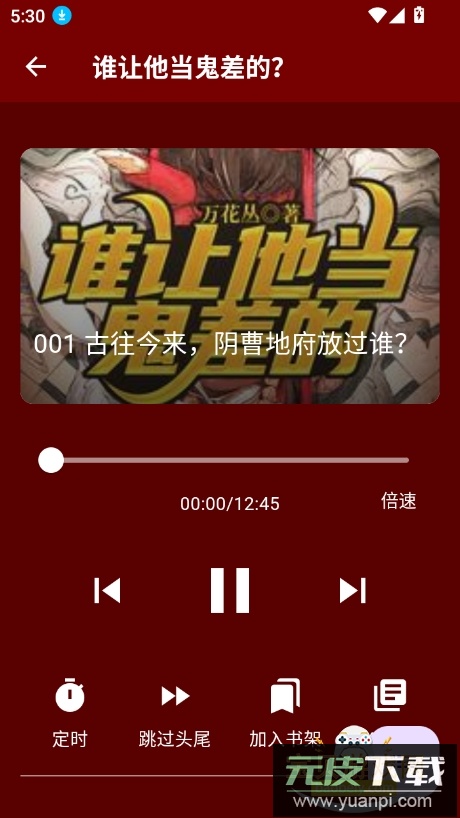 吾爱听书app官方版下载截图4