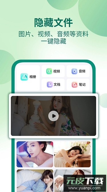 桌面隐藏计算器app截图3