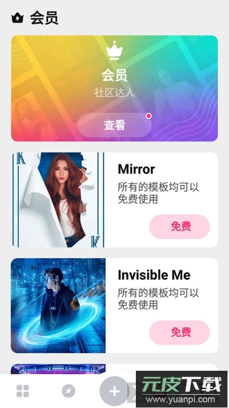 picku解锁版(picku解锁会员版)截图1