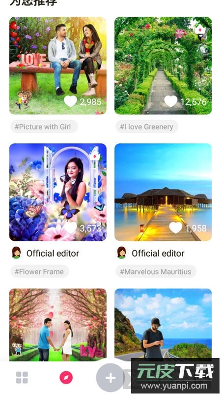 picku解锁版(picku解锁会员版)截图4