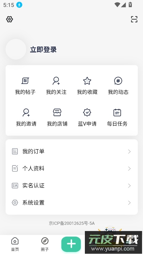 我爱看社区app下载最新版截图1