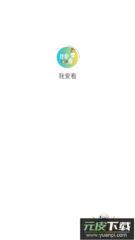 我爱看社区app下载最新版截图4