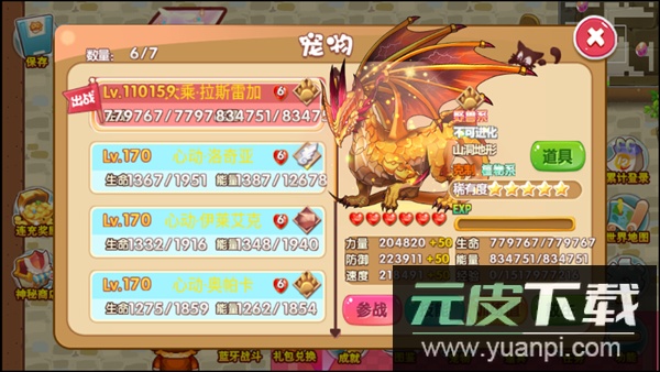 口袋妖怪孤夜凉风X版加强版截图1