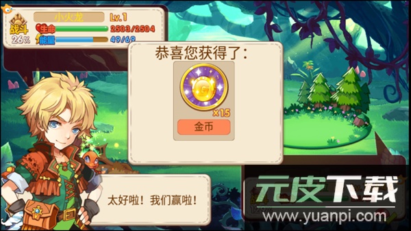 口袋妖怪孤夜凉风X版加强版截图4