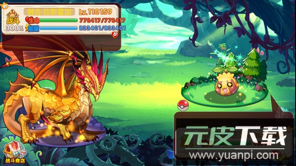 口袋妖怪孤夜凉风X版加强版截图5