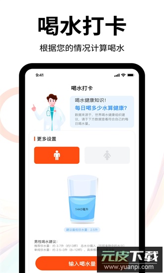 走路多多宝官方版截图2