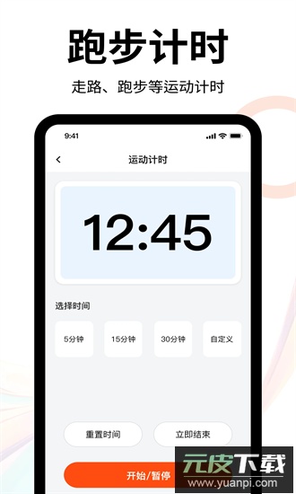 走路多多宝官方版截图4