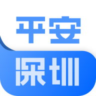 平安深圳(保安模拟考试)app官方v4.1.1